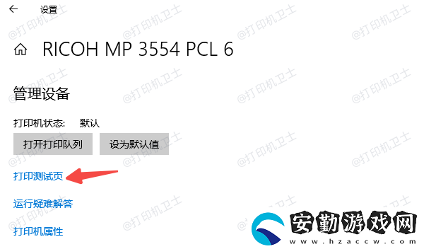 電腦顯示打印機脫機了應(yīng)該怎么辦