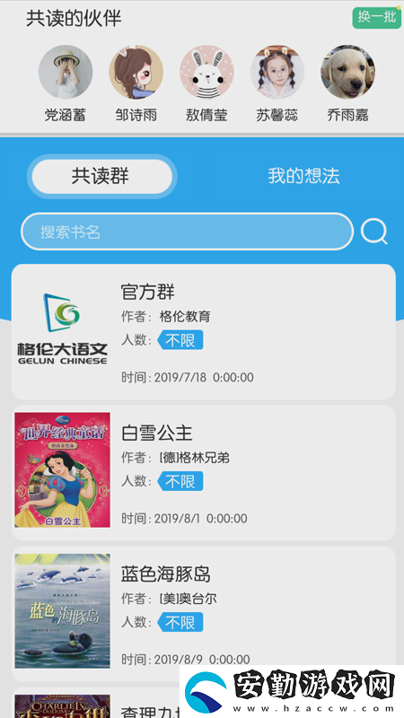 整本書閱讀app最新版下載_整本書閱讀手機(jī)最新版下載