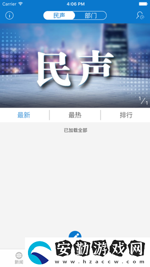 云上武漢app下載安裝_云上武漢手機版下載v1.0.6