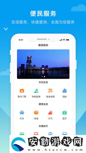 撫遠融媒最新版app下載安裝