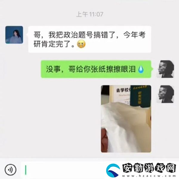 山上的筍都被你奪完了梗的意思、含義、出處介紹