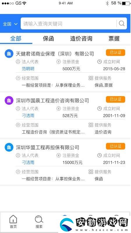 沙粒金app下載安裝_沙粒金手機(jī)版下載v1.0.13