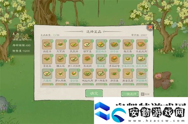 桃源記2高性價(jià)比菜品選擇推薦