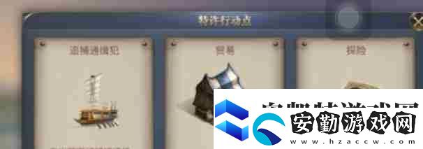 大航海時代傳說商人升級攻略