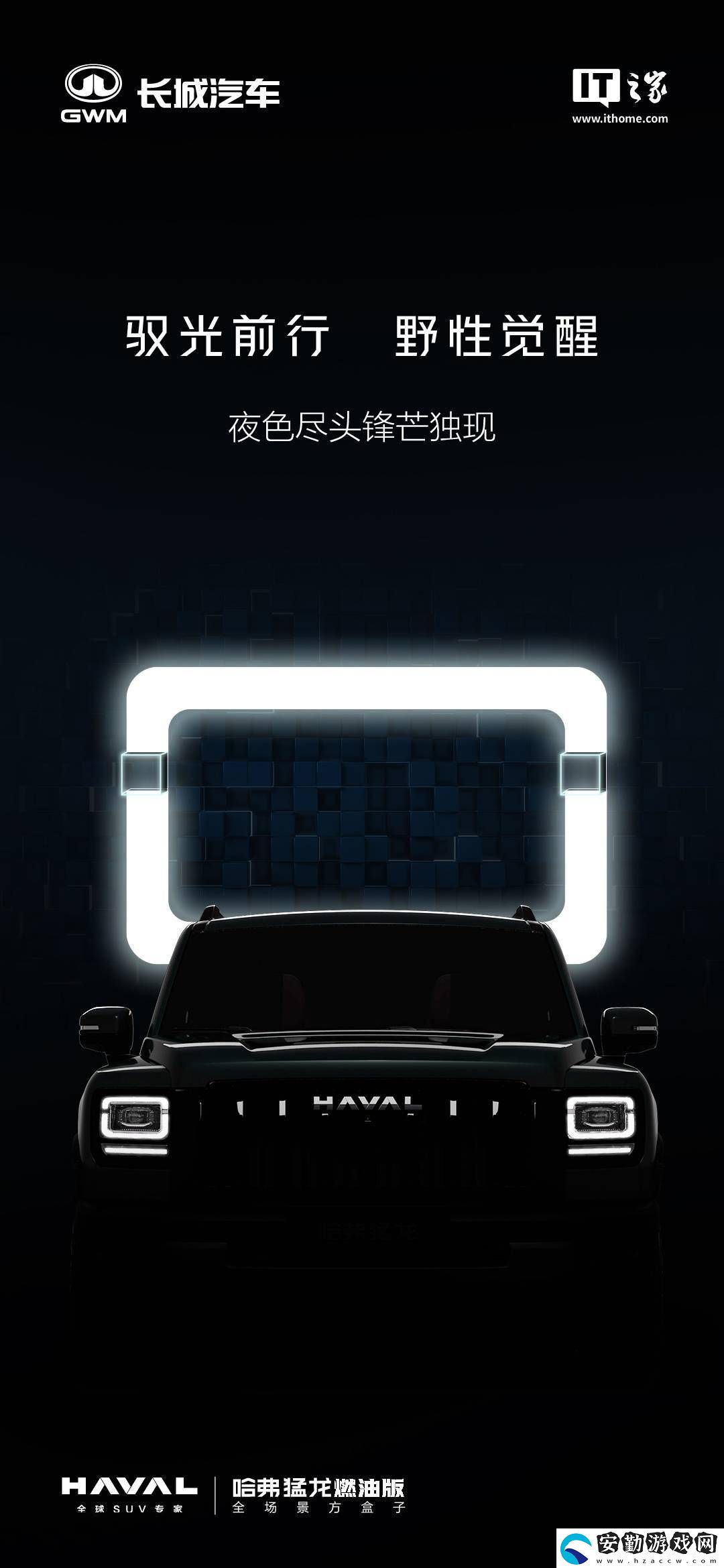 哈弗猛龍燃油版來(lái)襲！2.0T強(qiáng)心臟搭配硬漢外觀