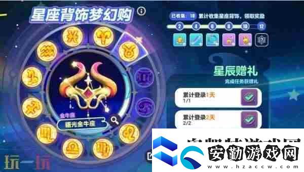 蛋仔派對(duì)2024年7月25日更新公告