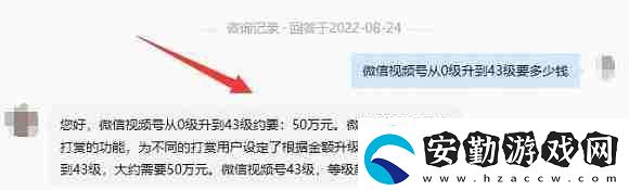 微信視頻號等級多少錢一個(gè)