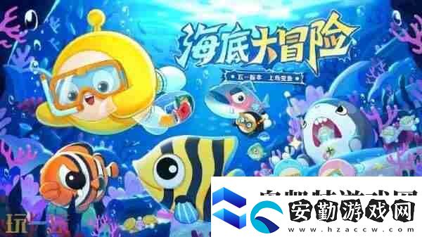 蛋仔派對(duì)2024年7月25日更新公告