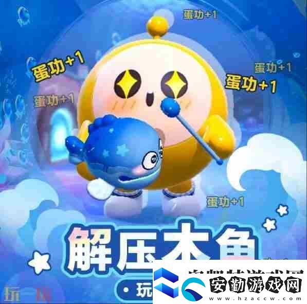 蛋仔派對(duì)2024年7月25日更新公告