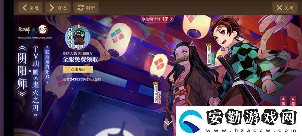 陰陽(yáng)師灶門(mén)炭治郎是否永久介紹