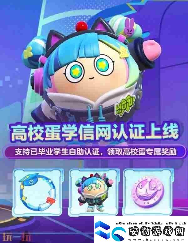 蛋仔派對(duì)2024年7月25日更新公告