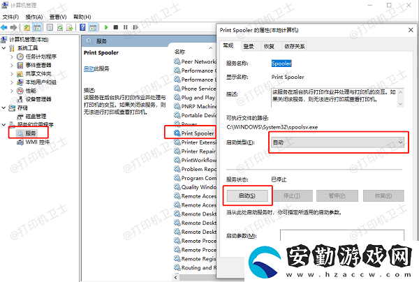 打印機(jī)服務(wù)無法啟動(dòng)怎么解決