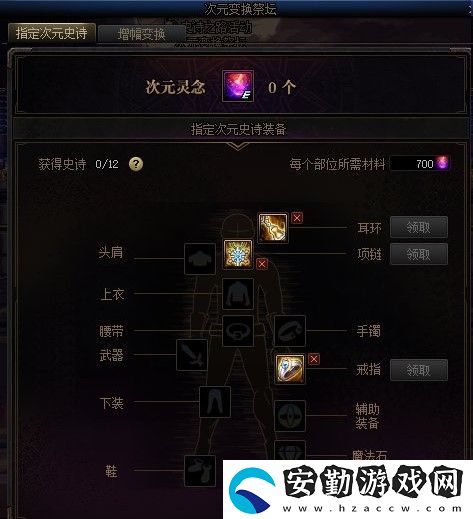 dnf次元邊界活動攻略
