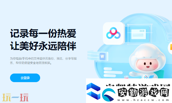 百度盤(pán)頁(yè)版登錄入口指南
