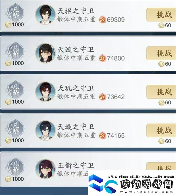 踏風(fēng)行仙武臺介紹及玩法說明