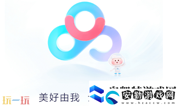 百度盤(pán)頁(yè)版登錄入口指南