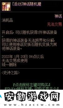 dnf次元邊界活動攻略
