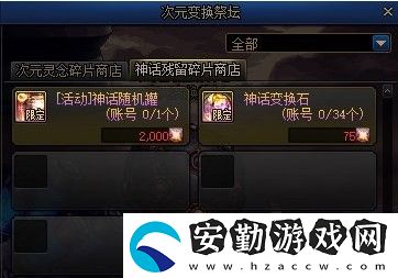 dnf次元邊界活動攻略