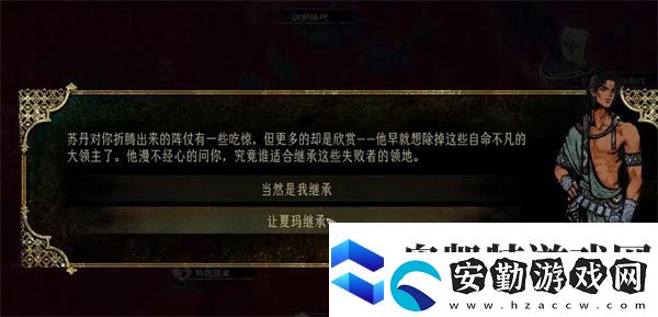 蘇丹的游戲夏瑪沒入隊解決指南