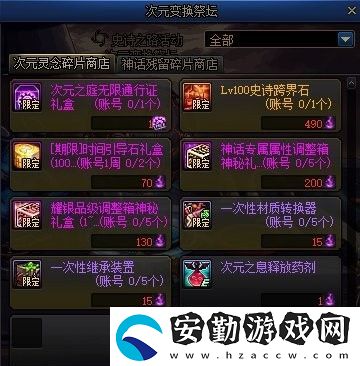 dnf次元邊界活動攻略