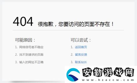 大菠蘿導航福建APP站進入404