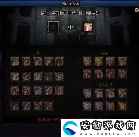 dnf次元邊界活動攻略