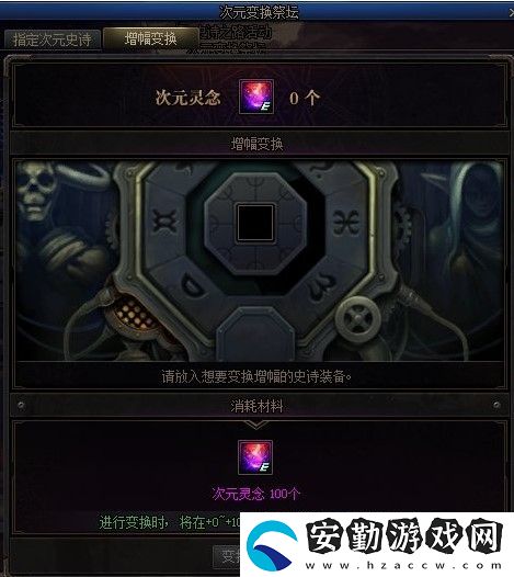 dnf次元邊界活動攻略