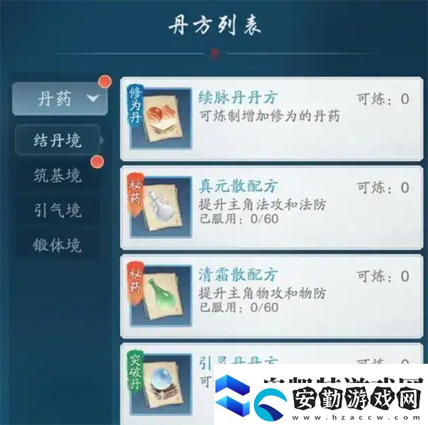 踏風行境界提升方法介紹說明
