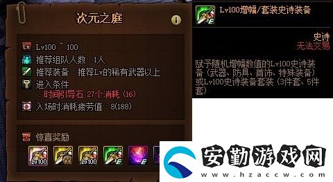 dnf次元邊界活動攻略