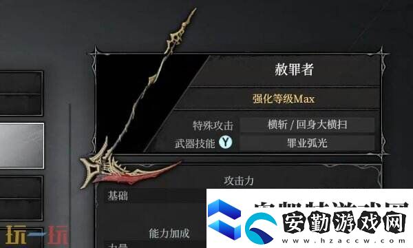 無限機(jī)兵武器赫罪者在哪