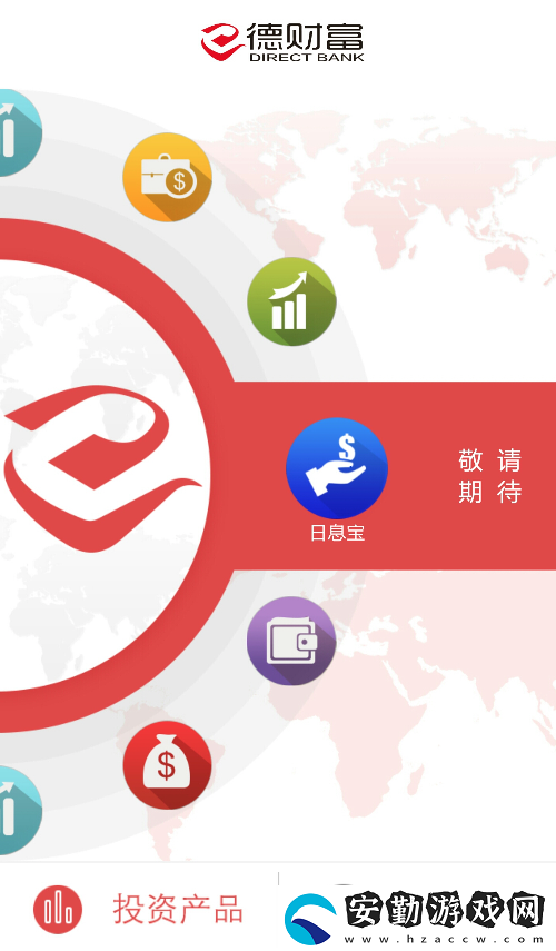 E德財富下載_E德財富手機版下載v2.0.2