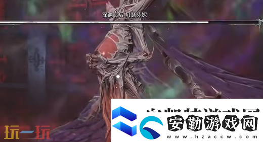 無(wú)限機(jī)兵boss深淵哀后怎么打