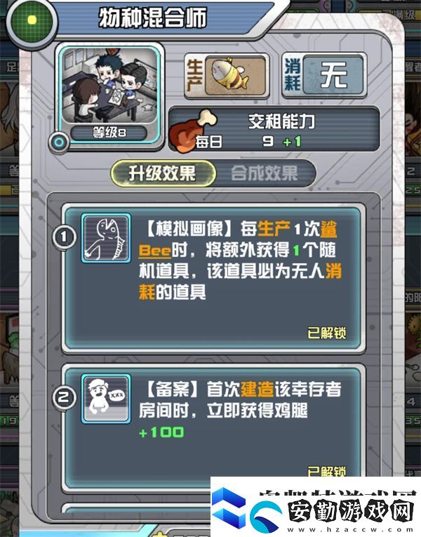 我在末日當房東五星祖龍速通指南