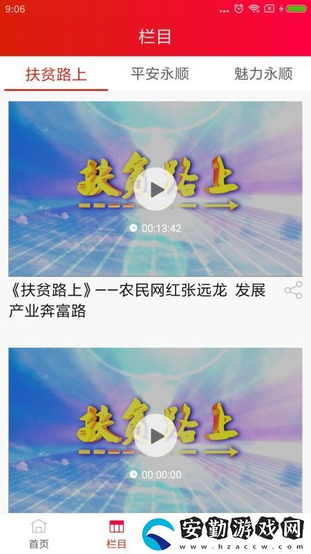 今日永順app下載安裝_今日永順手機版下載v1.0