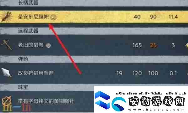 天國拯救2挖客與煩事支線怎么做
