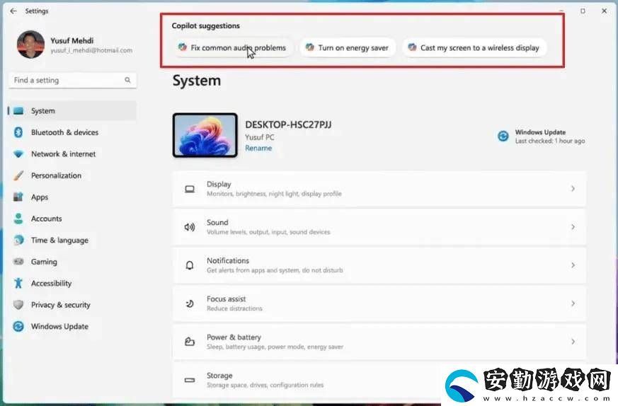Win11設置引入AI智能體