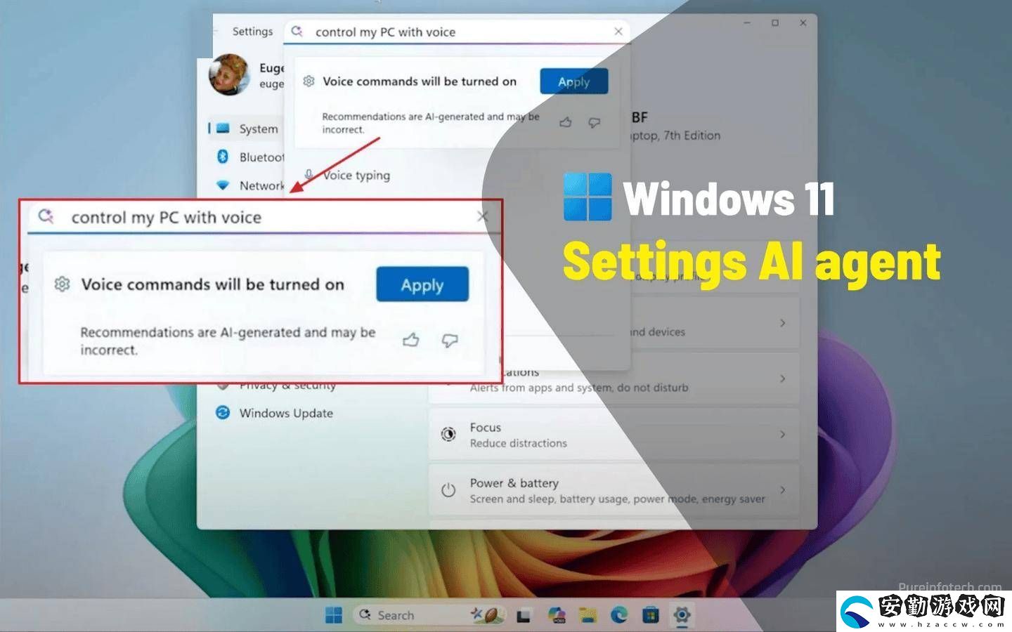 Win11設置引入AI智能體