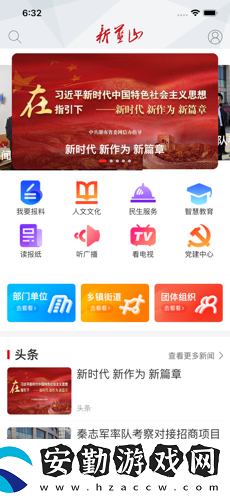 新藍山app下載安裝_新藍山手機版下載v2.0