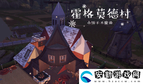哈利波特魔法覺醒萬圣舞會怎么玩