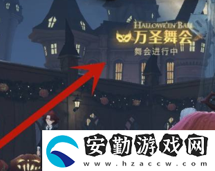 哈利波特魔法覺醒萬圣舞會怎么玩
