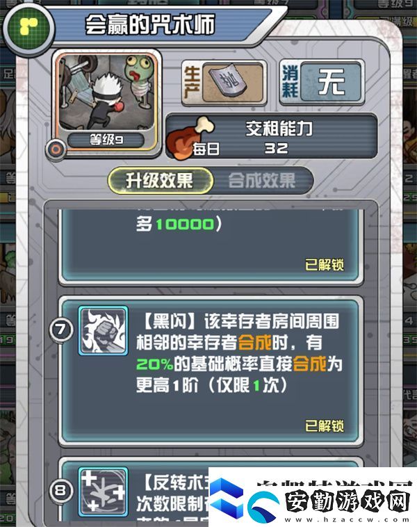 我在末日當房東五星祖龍速通指南