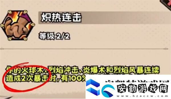 英雄冒險團T0火法玩法指南
