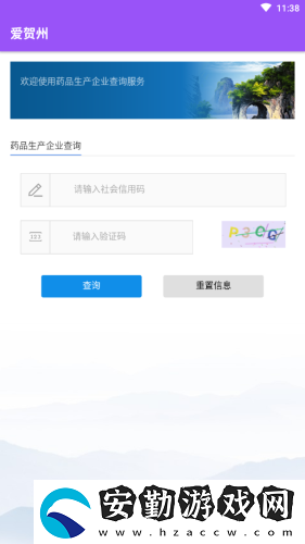 愛(ài)賀州app下載安裝_愛(ài)賀州安卓版下載v1.0