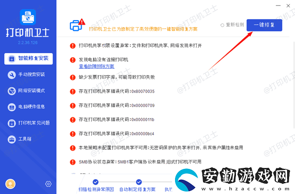 小票打印機(jī)怎么連接到電腦