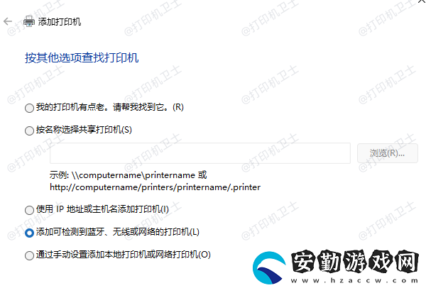 小票打印機(jī)怎么連接到電腦