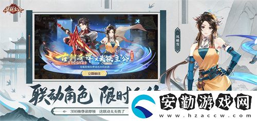 頭鐵主公破界聯(lián)動(dòng)古劍奇譚