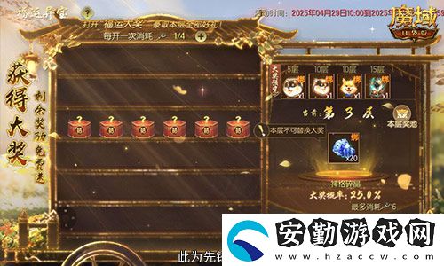 福運異寶即將開啟！魔域口袋版大獎免費送！