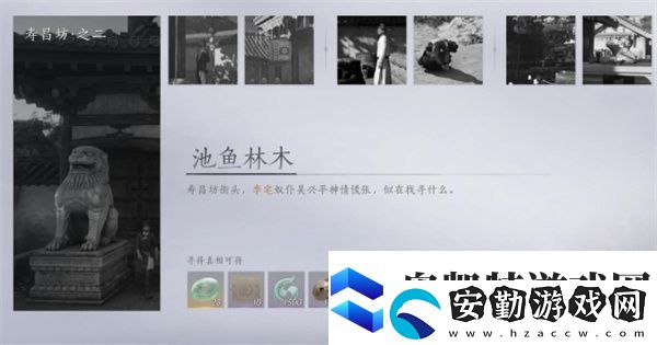 燕云十六聲池魚林木任務(wù)攻略分享