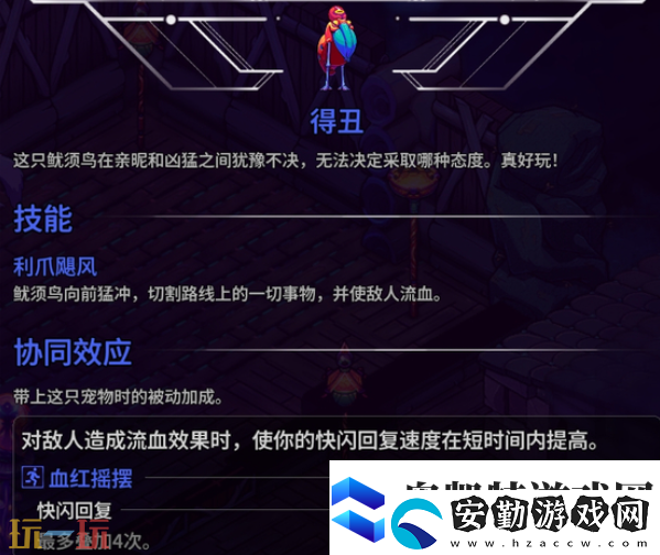 崩潰大陸2魷須鳥怎么獲取