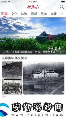 新慈利app下載安裝_新慈利手機版下載v2.0